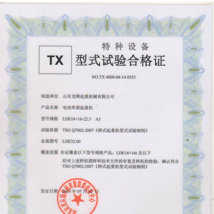늄(dng)ؙC(j)LDE16+16-22.5  A3 ʽԇ(yn)ϸC̖TX400-04-14  0555